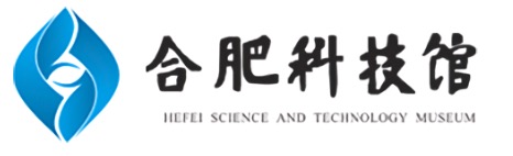 合肥科技馆
