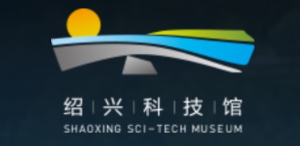 绍兴科技馆
